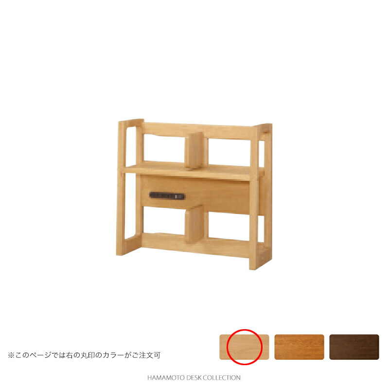 【こなつ】浜本工芸　8300　ブックスタンド　幅110㎝ こなつ様専用】浜本工芸 8300 ブックスタンド 幅110㎝