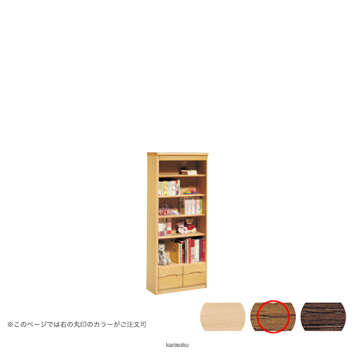 楽天市場】カリモク 本棚 書棚 幅725mm【HT2380】 : エコノミー