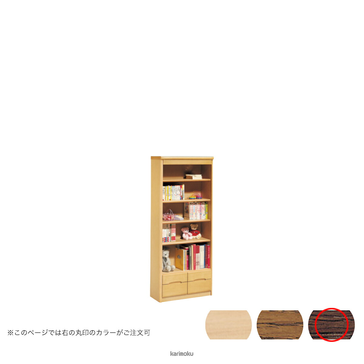 楽天市場】カリモク 本棚 書棚 幅725mm【HT2380】 : エコノミー