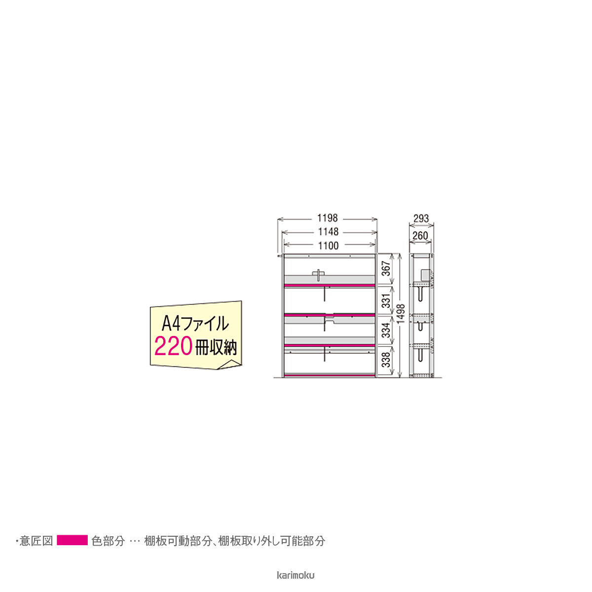 カリモク 書棚 HT2265 [オープンタイプ] (シアーホワイト色)【全国送料