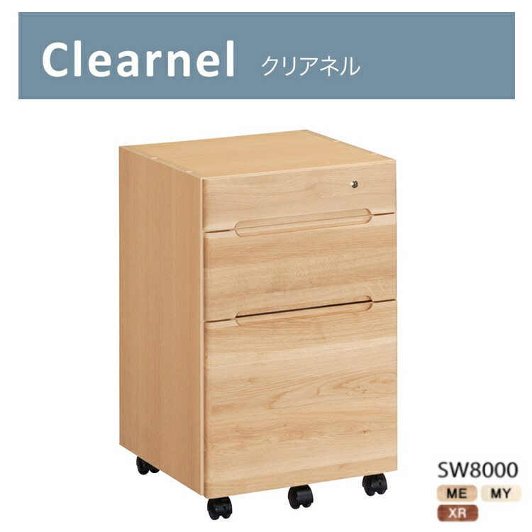カリモク 学習机 クリアネル SW8000 ワゴン【全国送料無料】【同梱不可】【店頭受取対応商品】 52,140円