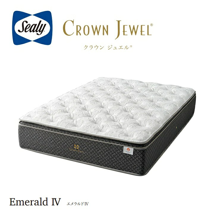Sealy(シーリー) マットレス クラウンジュエル エメラルド4【シーリーベッド正規取扱店】【RCP】【同梱不可】【全国送料無料】【店頭受取対応商品】|aikiri 家具・照明雑貨の愛桐家具