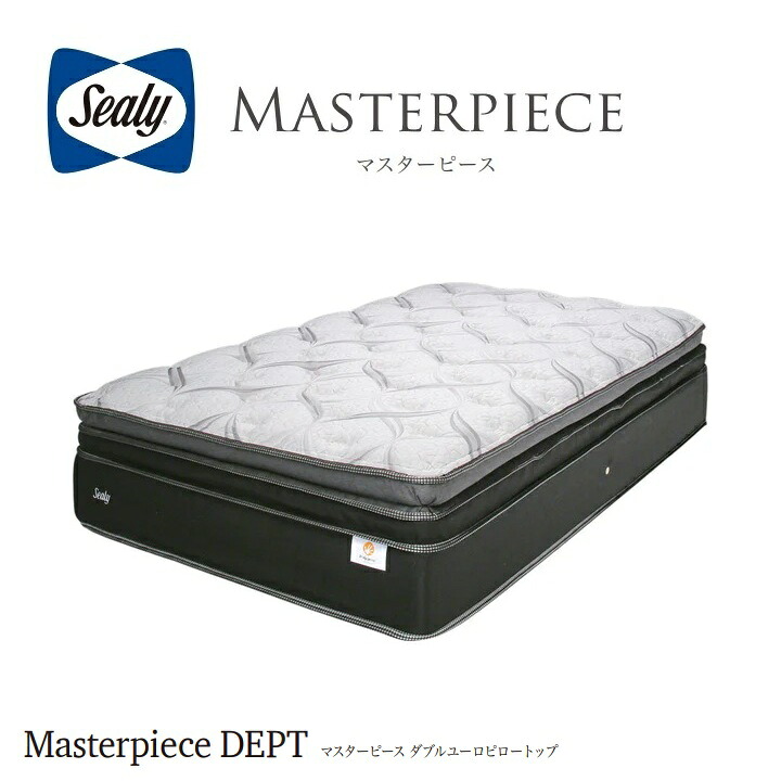 Sealy(シーリー) マットレス マスターピースDEPT【シーリーベッド正規取扱店】【RCP】【同梱不可】【全国送料無料】【店頭受取対応商品】|aikiri 家具・照明雑貨の愛桐家具
