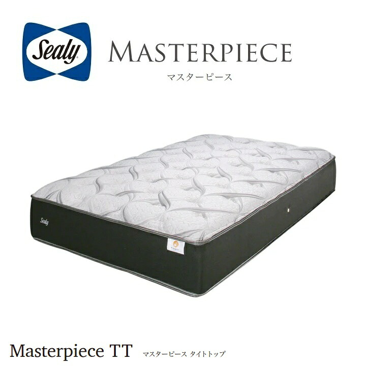 Sealy(シーリー) マットレス マスターピースTT【シーリーベッド正規取扱店】【RCP】【同梱不可】【全国送料無料】【店頭受取対応商品】|aikiri 家具・照明雑貨の愛桐家具