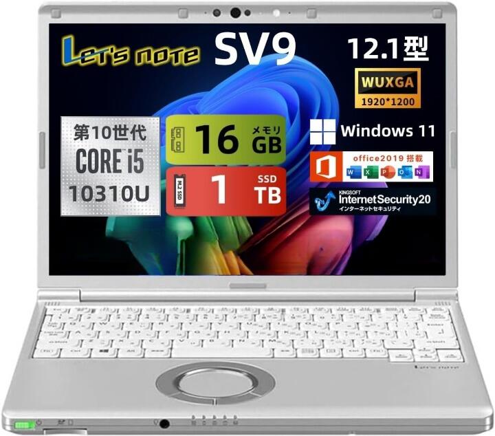 お買い出しﾏﾗｿﾝﾎﾟｲﾝﾄUP!!パナソニック Let\u0027s note CF-SV9 第10時人 Core i5 記憶装置16GB SSD1結核症(高速道路M.2) 12.1型 WUXGA液晶 Windows11 Pro / MS Office 2019積み上げる Web写真機 / Wi-Fi / USB Type-C / 中古万覚え帳マイコン・貨物輸送無料