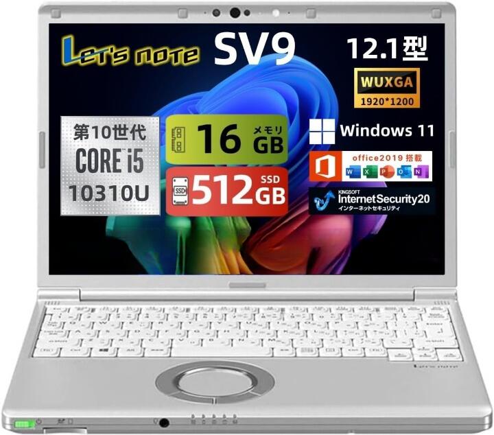 お買い出しﾏﾗｿﾝﾎﾟｲﾝﾄUP!!パナソニック Let\u0027s note CF-SV9 第10時人 Core i5 記憶装置16GB SSD512GB(弾丸道路M.2) 12.1型 WUXGA液晶 Windows11 Pro / MS Office 2019積み上げる Web写真機 / Wi-Fi / USB Type-C / 中古万覚え帳マイコン・貨物輸送無料