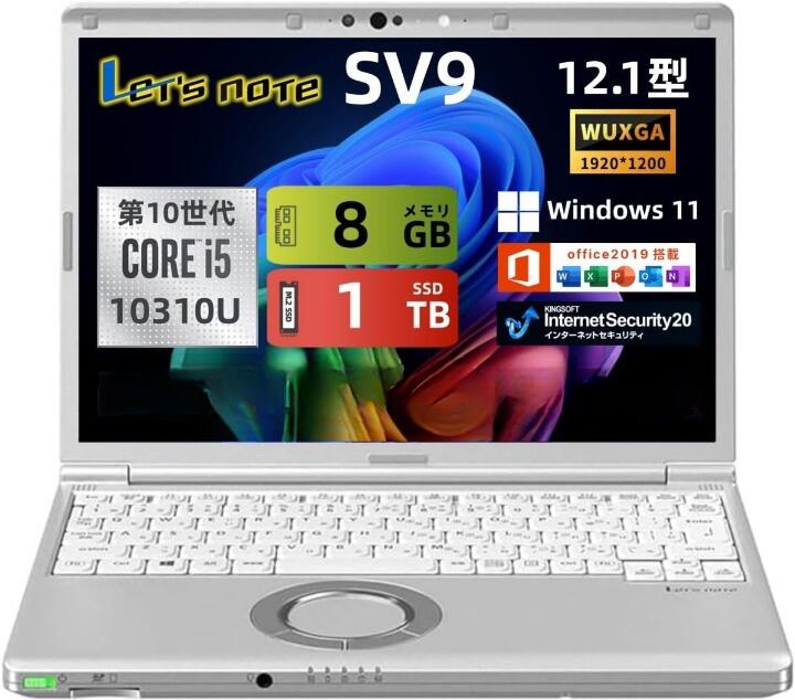 パナソニック(Panasonic) ノートパソコン Let`s note CF-SV9 超軽量 12.1インチWUXGAノートPC 第10世代 Core i5-10310U メモリ 8GB 高速M.2 SSD Webカメラ WiFi USB Type-C win11 pro&office 2019 搭載・送料無料|セカンドギアストア 店