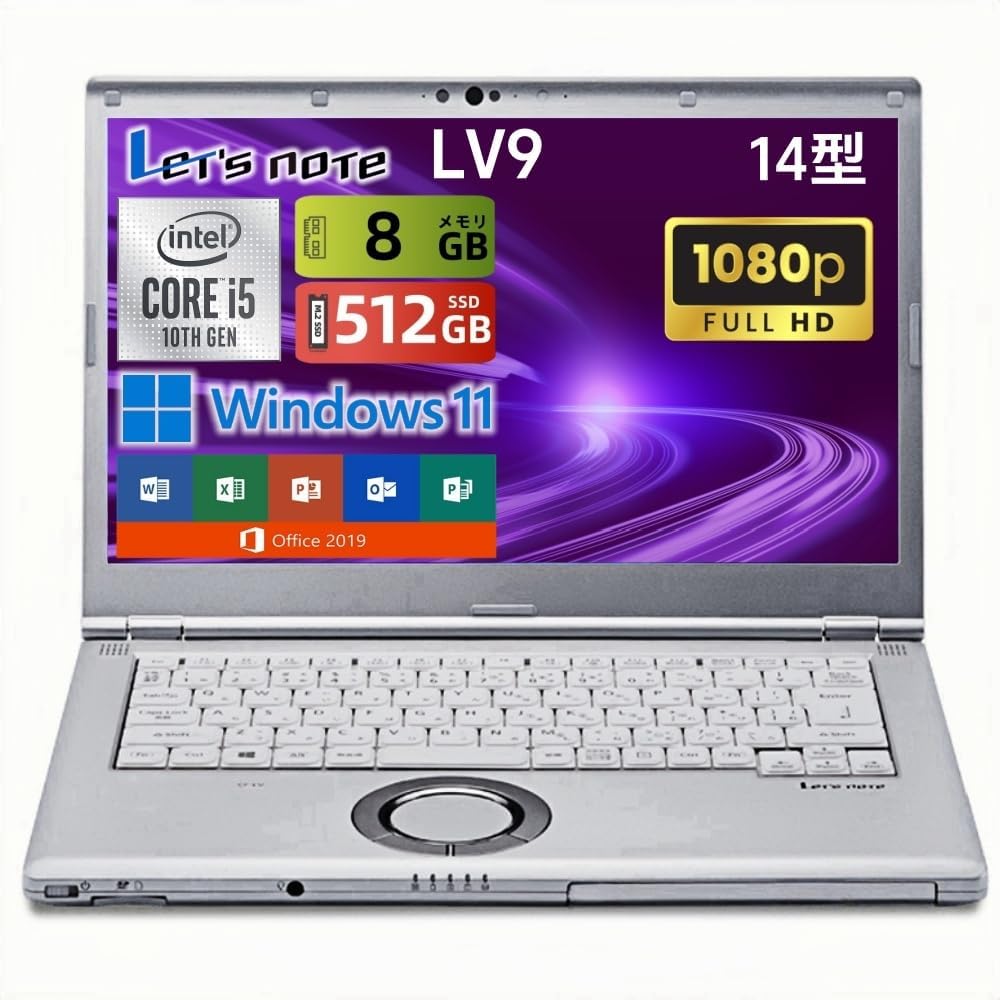 お買い出しﾏﾗｿﾝﾎﾟｲﾝﾄUP!! Panasonic Let’s note CF-LV9 軽さ万覚え帳マイコン｜中古万覚え帳マイコン windows11 office付・持続済み品・14in FHD｜第10時人 Core i5｜記憶装置8GB｜SSD 512GB｜貨物輸送無料