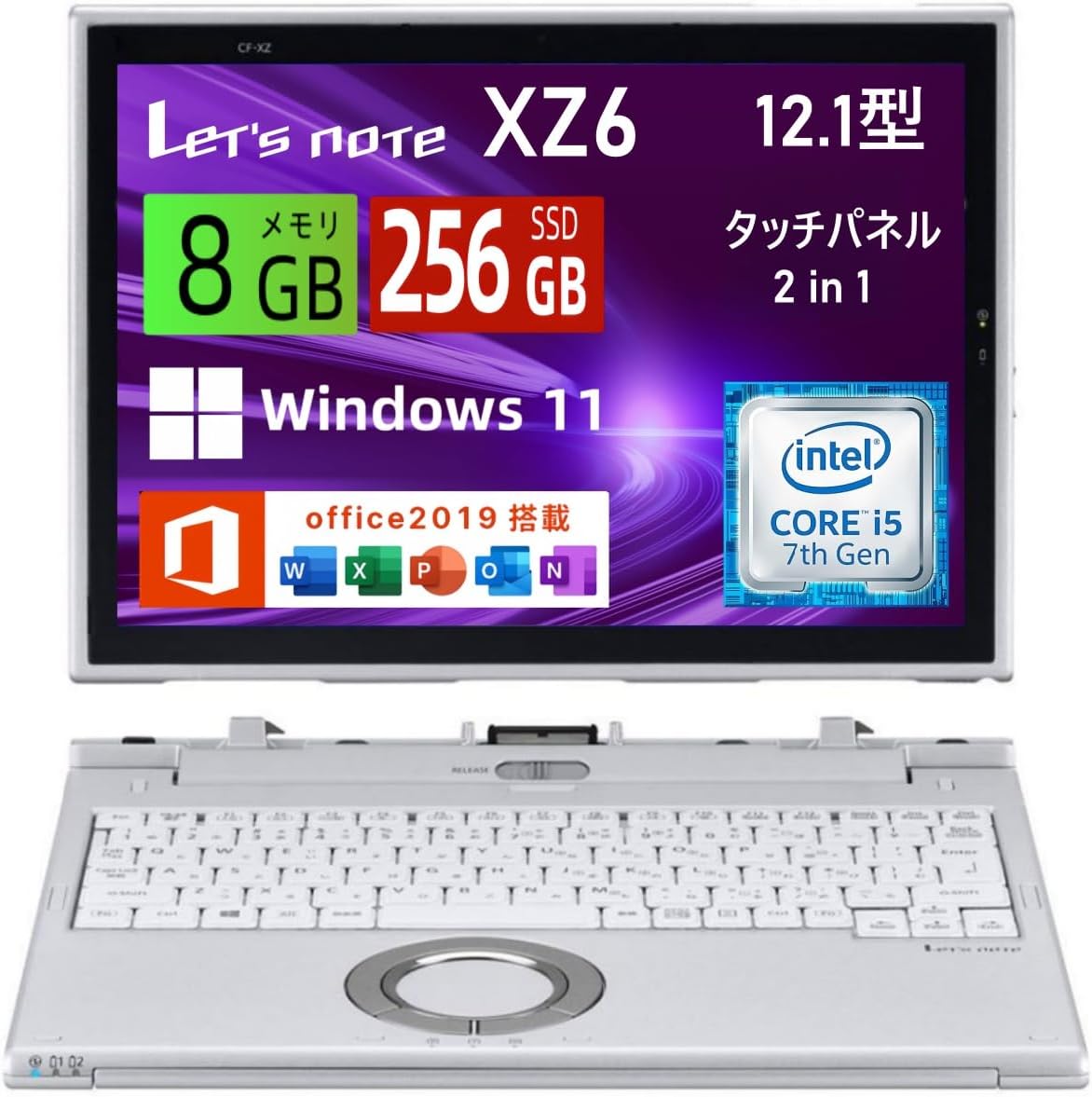 お買い出しﾏﾗｿﾝﾎﾟｲﾝﾄUP!! Panasonic Let\u0027s note CF-XZ6 12型 2インチ1 万覚え帳マイコン（QHD・手当たり相応う）第7時人 Core i5 / 中古万覚え帳マイコン windows11 office付・持続済み品・記憶装置8GB / SSD256GB / すべり出し据え付ける不必要
