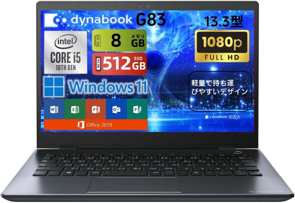 お買い出しﾏﾗｿﾝﾎﾟｲﾝﾄUP!!中古万覚え帳マイコン・ windows11 office付・持続済み品・東芝 dynabook G83 13.3型FHD 第10時人 Core i5 / 記憶装置8GB / 高速道路M.2 SSD / 軽さ万覚え帳マイコン WEB写真機・HDMI・USB-C積み上げる【貨物輸送無料】