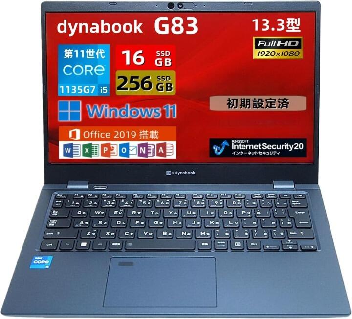 お買い出しﾏﾗｿﾝﾎﾟｲﾝﾄUP!!【中古マイコン】東芝 dynabook G83 / 第11時人 Core i5 / 記憶装置16GB / 弾丸道路M.2 SSD 256GB / Windows11 \u0026 Office2019積み上げる / 13.3型FHD液晶 / 軽さ・薄型万覚え帳マイコン / WEB写真機・HDMI・USB-C相応う / すべり出しとり備える不必要