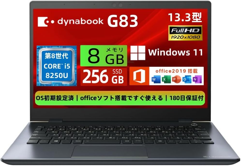 お買い出しﾏﾗｿﾝﾎﾟｲﾝﾄUP!!中古万覚え帳マイコン・ windows11 office付・保全済み品・東芝 dynabook G83 13.3型FHD 第10時人 Core i5 / 記憶装置8GB / 弾丸道路M.2 SSD / 軽さ万覚え帳マイコン WEB写真機・HDMI・USB-C積み上げる・すべり出し築き上げる不必要