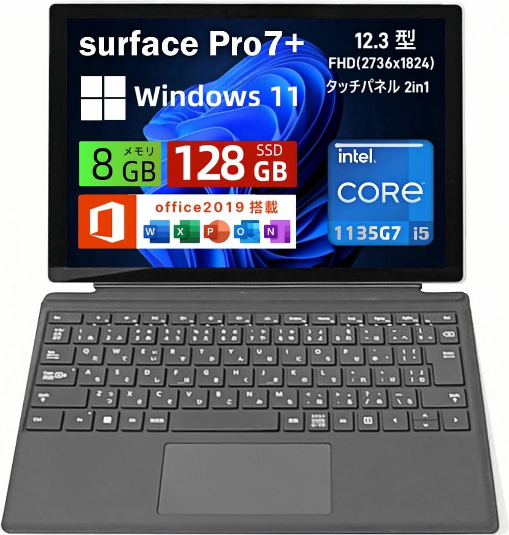 お買い出しﾏﾗｿﾝﾎﾟｲﾝﾄUP!!【中古マイコン】マイクロ ホンブルグ帽 万覚え帳マイコン Surface Pro7+ Core i5-1135G7 12.3in 3K/8GB 記憶装置 SSD 128GB サーフェス Win11\u0026Office 2019 積み上げる タッチパネル 万覚え帳マイコン 薄型 2インチ1・完全無欠鍵盤取りまかなう付き添い人・確保済み品