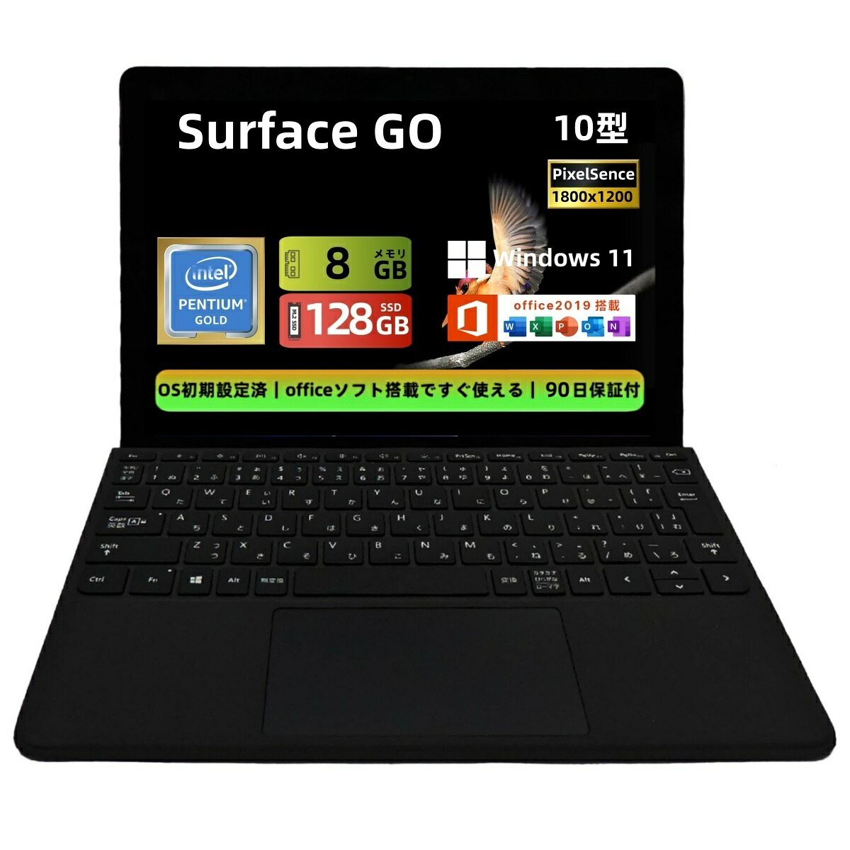 お買い物ﾏﾗｿﾝﾎﾟｲﾝﾄUP!!【中古パソコン】Microsoft Surface Go／10.1インチ 2in1タブレットPC／Windows 11 & Office 2019／第7世代 Pentium Gold 4415Y／メモリ8GB／SSD128GB／軽量シルバー／持ち運び便利・整備済み品・送料無料