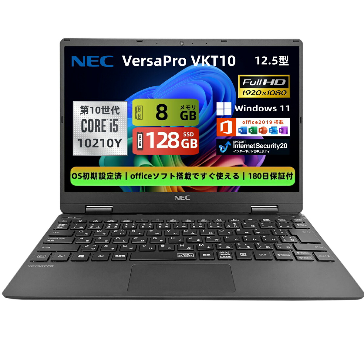 お買い出しﾏﾗｿﾝﾎﾟｲﾝﾄUP!!中古万覚え帳マイコン・ windows11 office付・確保済み品・NEC VersaPro VKつづき物 12.5型 超軽さ万覚え帳マイコン 第10時人Core i5／記憶装置8GB／SSD128GB／確保済み品【貨物輸送無料】