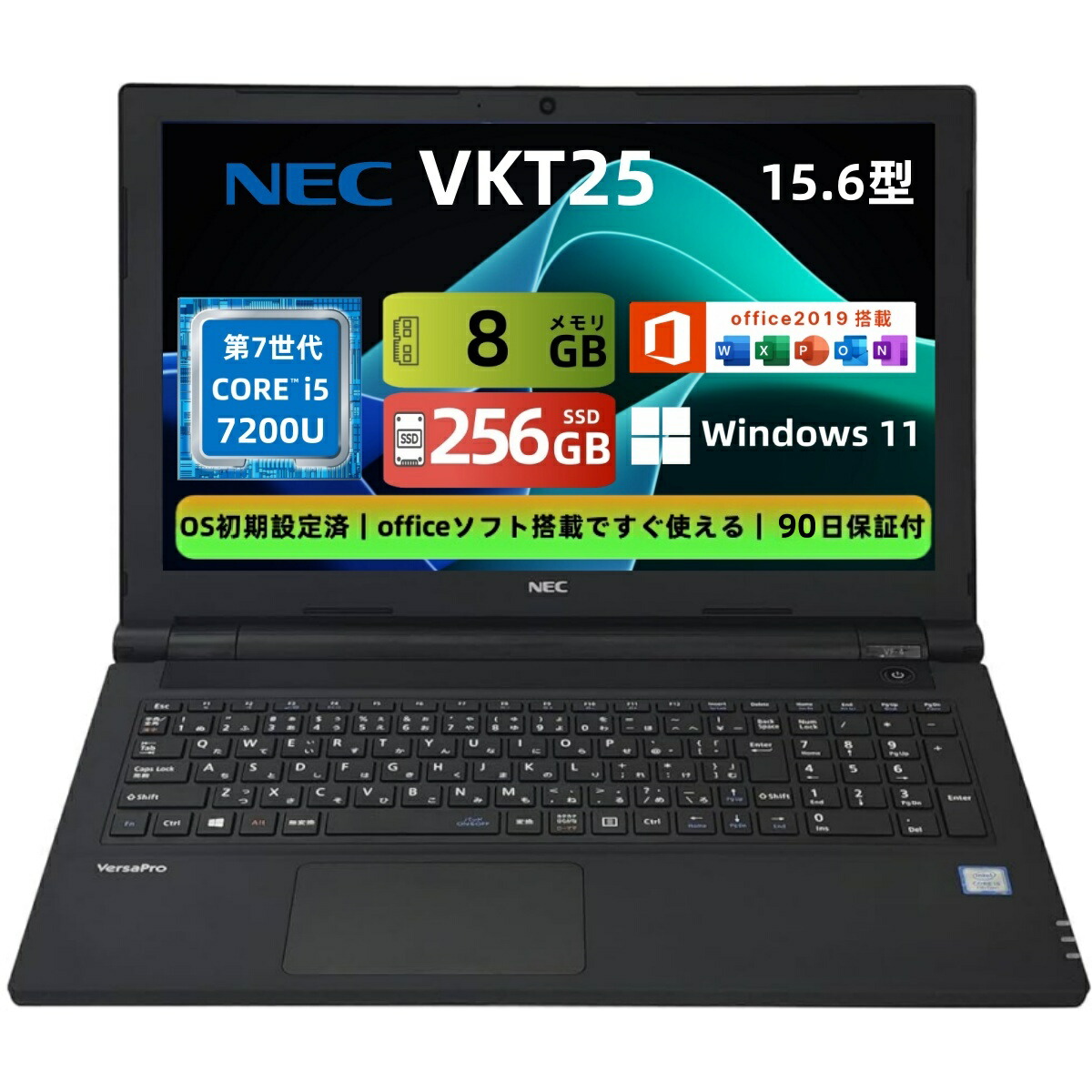 お買い出しﾏﾗｿﾝﾎﾟｲﾝﾄUP!!【中古マイコン】大画面・NEC VersaPro VKT25 万覚え帳マイコン 15.6型 / 第7時人Core i5 / 記憶装置8GB / SSD256GB / Windows11 \u0026 Office2019申し受ける / ヴィデオディスク運転 / テンキー付き添い人 / Wi-Fi相応う / 中古マイコン・すべり出し備えつける不必要 ノートPC-パソコン-パソコン・周辺機器