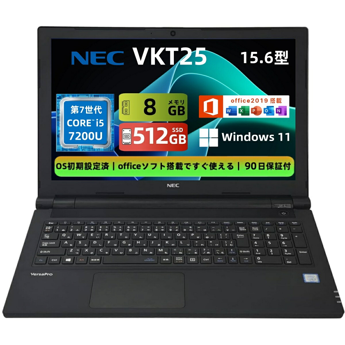 お買い出しﾏﾗｿﾝﾎﾟｲﾝﾄUP!!【中古マイコン】大画面・NEC VersaPro VKT25 万覚え帳マイコン 15.6型 / 第7時人Core i5 / 記憶装置8GB / SSD512GB / Windows11 \u0026 Office2019積み上げる / ヴィデオディスク運転 / テンキー付き添い人 / Wi-Fi相応う / 中古パソコン・すべり出し築き上げる不必要