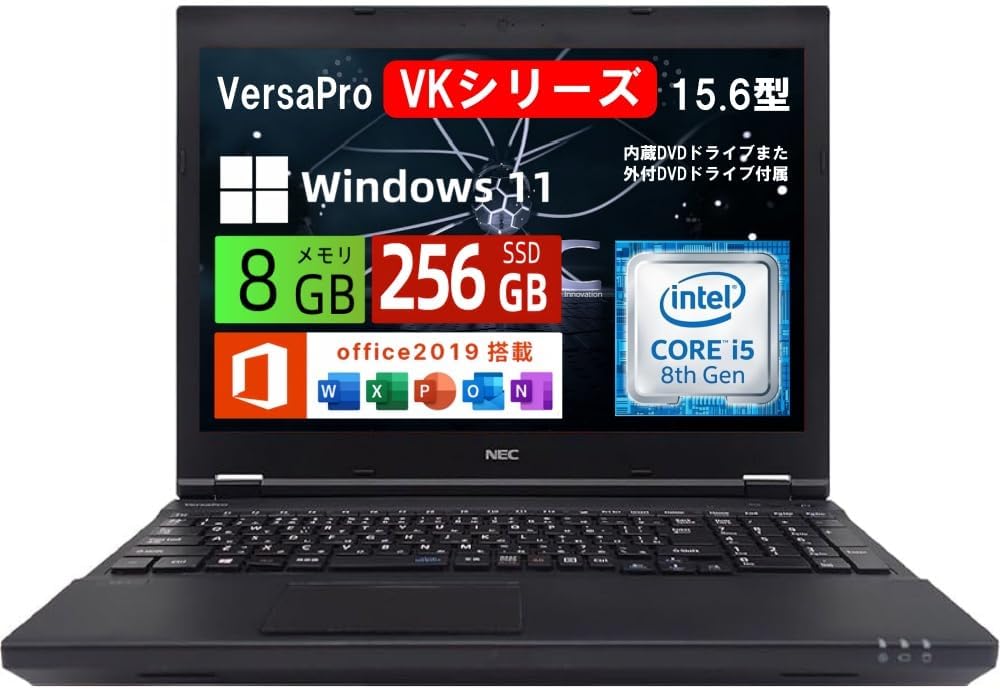 お買い出しﾏﾗｿﾝﾎﾟｲﾝﾄUP!!中古万覚え帳マイコン・ windows11 office付・確保済み品・大画面・NEC VersaPro VKTつづき物 万覚え帳マイコン 15.6型 / 第8時人Core i5 / 記憶装置8GB / SSD256GB / Wi-Fi相応う / 中古マイコン・すべり出し備え付ける不必要