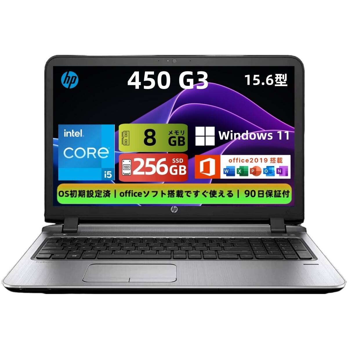 お買い出しﾏﾗｿﾝﾎﾟｲﾝﾄUP!!【中古マイコン】【持続済み品】HP ProBook 450 G3 万覚え帳マイコン 15.6in Win11 / MS Office 2019 / Core i5 第6時人 / 記憶装置8GB / SSD 256GB / 無線電話Wi-Fi / HDMI / USB3.0 / ヴィデオディスク運転 / Web写真機 / すべり出し据え付ける済【貨物輸送無料】