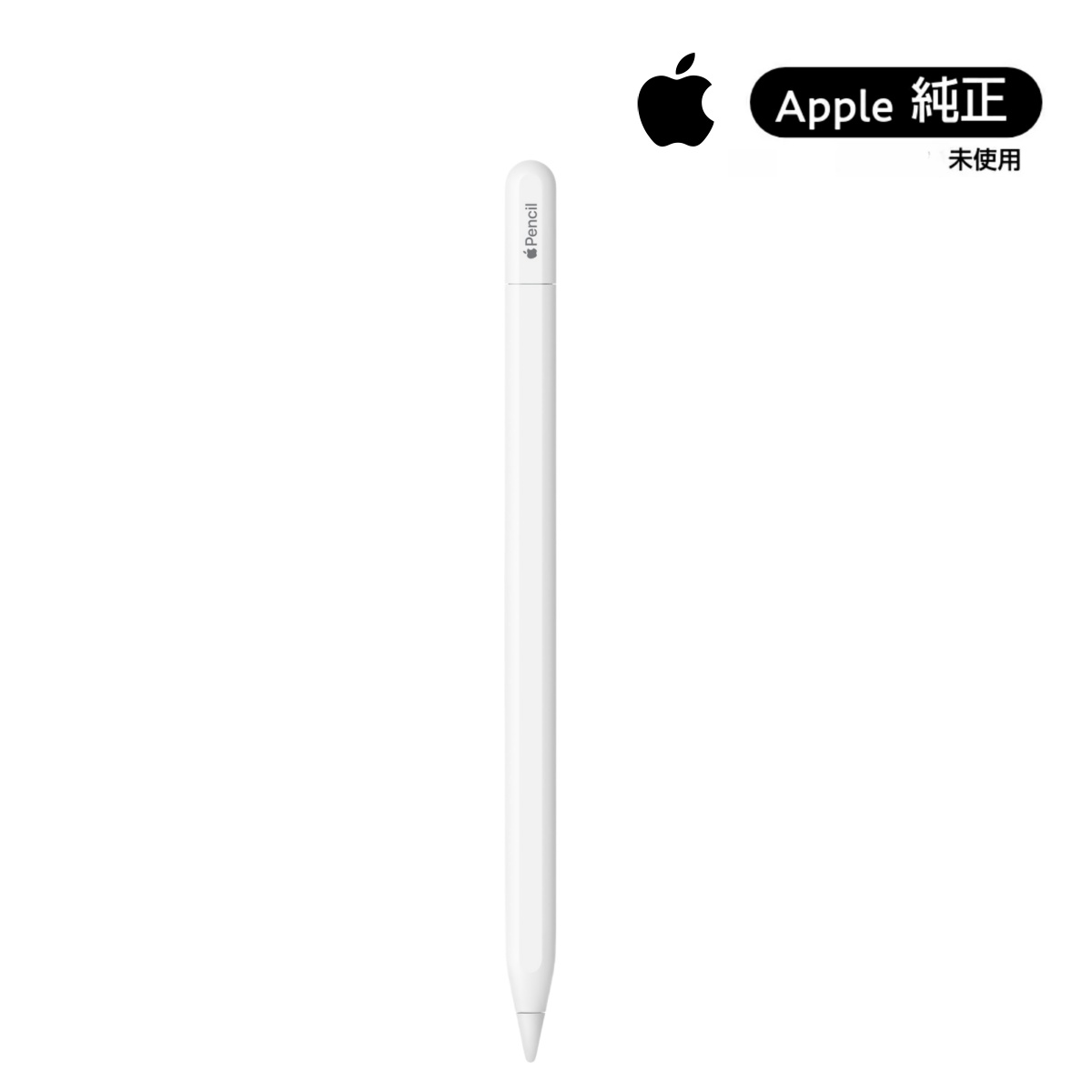 （美品）apple pencil USB-C 純正　箱付き Apple Pencil（USB-C）[整備済製品] - Apple（日本）