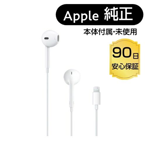 楽天市場】【送料無料】Apple iPhone付属 純正 EarPods with Lightning