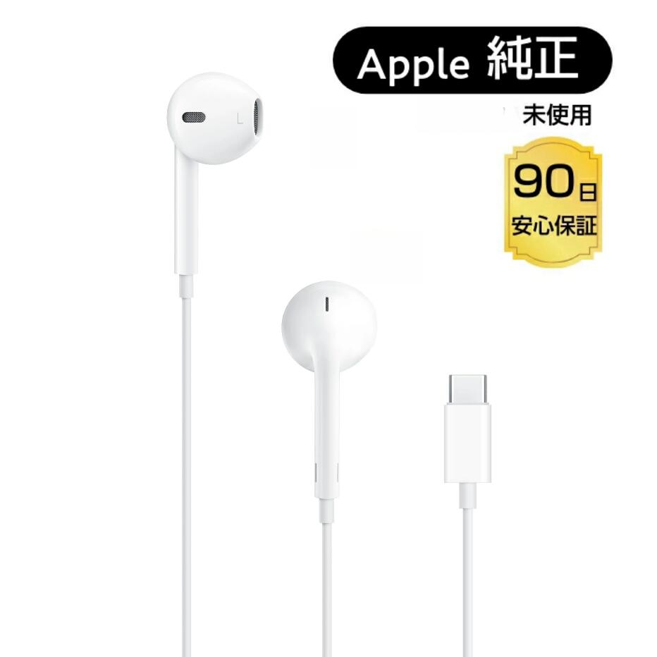 Apple 純正イヤホンホワイト 純正】インナーイヤー型イヤホン EarPods with USB-C Connector