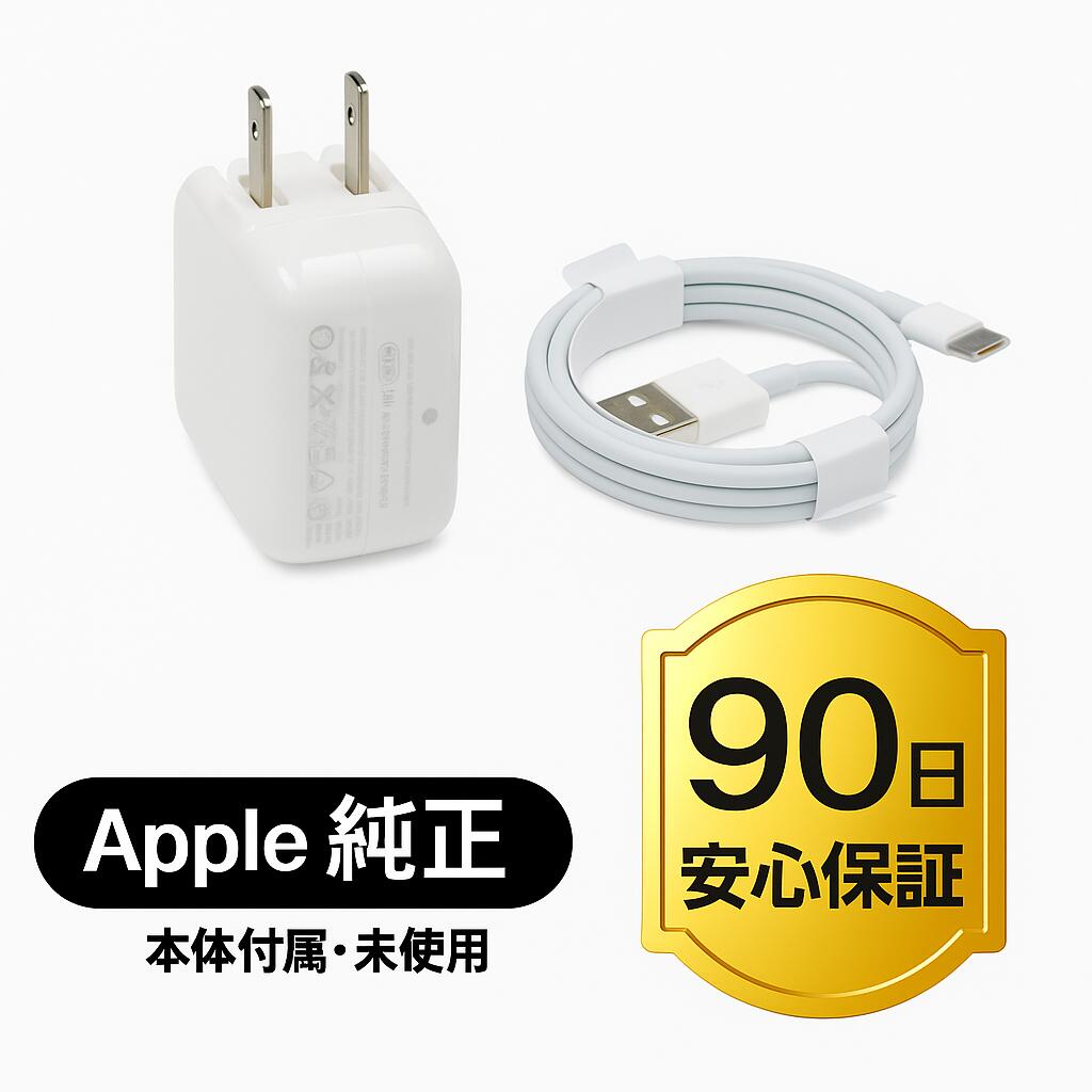 iPad 充電器付き 楽天市場】【新品】純正 Apple iPad 充電器 ACアダプター USB