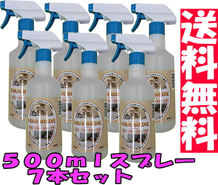 楽天市場】アルカリ電解水クリーナー フォーバーディー 500mlボトル 