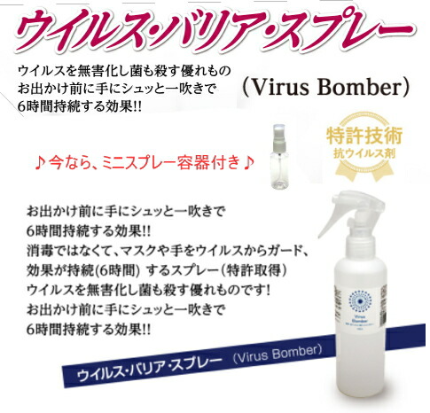 楽天市場 送料無料 ウイルス バリア スプレー 0mlスプレー 1本 1000ml詰替えセット ウイルスボマースプレー ウイルス ガード 効果が持続 抗ウイルス 抗菌 マスク アイアイ元気