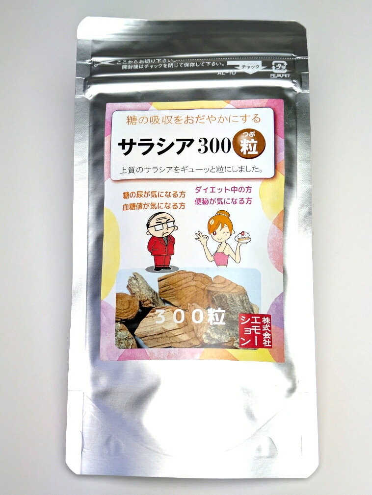 【血糖値が気になる方へ】 サラシア・ルイボスティー 30包 血糖値 食事制限 含水炭素 糖質 腸内周囲の状況 整える 糖 吸いいれる 糖質制限事項 食前 思わしい  肉付きのよい ダイエット・健康-その他-サプリメント