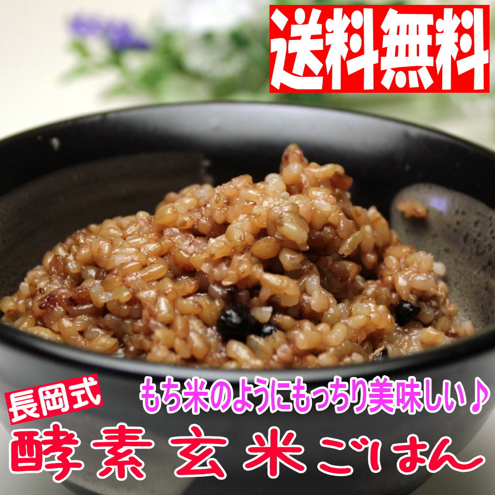 楽天市場】長岡式 酵素玄米ごはんS-size《125g×24食セット》(3000g