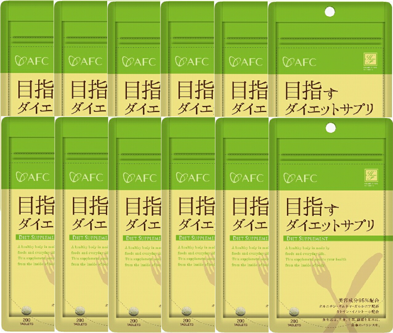 AFC ハートフルシリーズ 目指すダイエットサプリ《50日×12袋仕掛ける》（エーエフシー ）