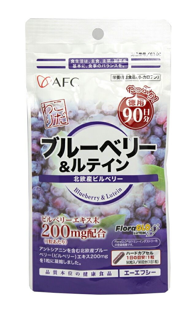 AiaiGenki Rakuten Global Market AFC Blueberry + lutein (90 days