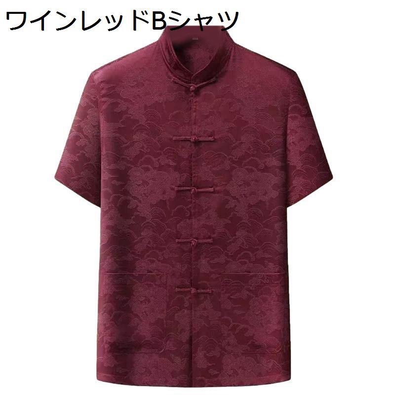 瀬戸ものプルオーバー メンズ 半袖 心地好いプルオーバー 漢服 刷り上げる カンフー装 瀬戸もの名取り草 表演服 春夏服 通気 吸汗透湿 厚地の外套大きさ 舞い踊る 武術演ずる 日常 オシャレ 座標