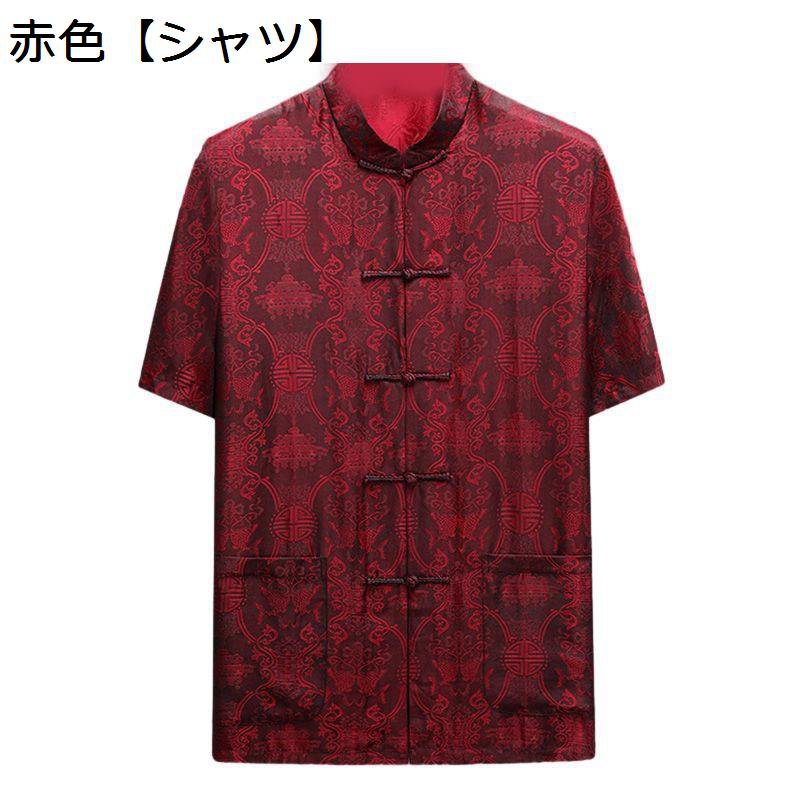 武術シャツ 蚕糸 中華服 メンズ 半袖 チャイナジャケット 伝統服 チャイナボタン ヴィンテージ コンフォート 軽い 耐久 体型カバー 合わせやすい 禅 武術公演 練習用 スポーツ 撮影 中国風