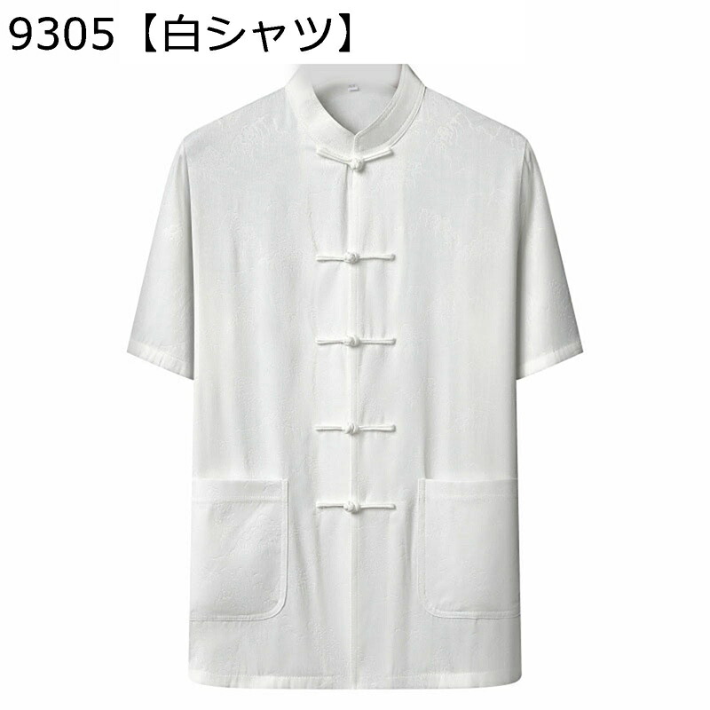 中華プルオーバー 武術服 メンズ 五分袖 瀬戸もの上衣 茶師服 広々とした 瀬戸もの名取り草 春夏秋服 耐摩耗 汗色変わり 汗色変わり押しとどめる 好いたらしい コーデ分かりやすい 太極拳 武術演ずる 運動競技 映画化 流行り 中国風