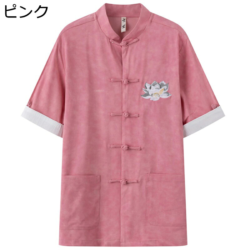 瀬戸ものプルオーバー 心地よいプルオーバー 漢服 カンフー装 メンズ 半袖 瀬戸もの名取り草 言い慣わし服 秋服 春服 好いたらしいな 軽さ 速乾 トップス 体型押しかぶせる 禅 寿交歓会 朝読み合わせる デイリー 中国風 着回し