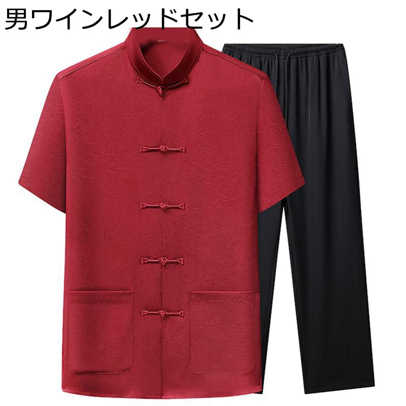 チャイナシャツ 漢服 カジュアルシャツ 武術シャツ メンズ 半袖 チャイナボタン 茶師服 秋服 春服 耐摩耗 汗染み リラックス 演舞 商業公演 ウォーキング 日常 トレンド 中国風 着回し