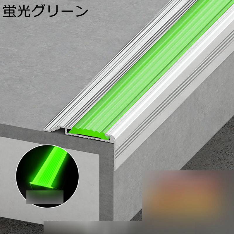 10m 階段滑り止め マット L字型 エッジ 階段段鼻 蛍光 見切り材 ゴム製 防滑 事故防止 耐水 取り付け簡単 映画館 室内 廊下敷き スロープ用 防音 縁取り カット可能