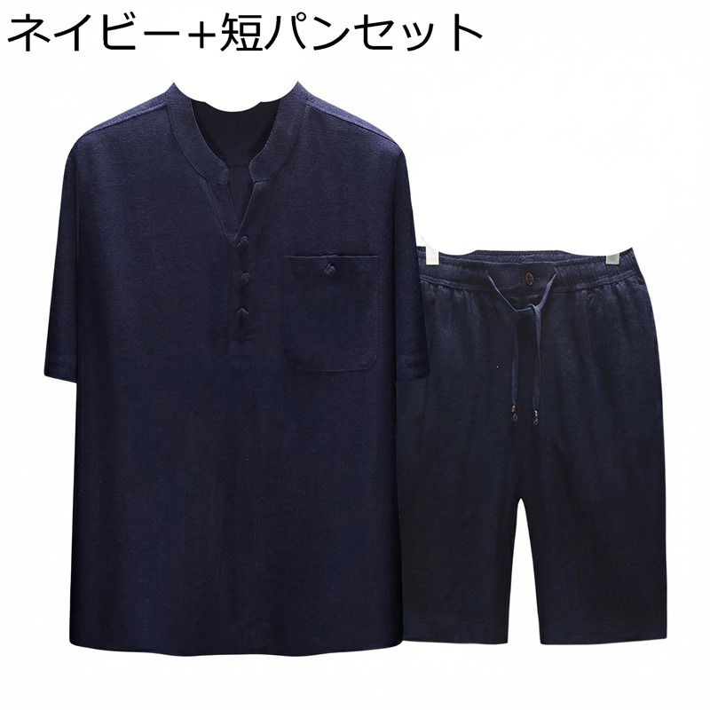 綿麻 セットアップ メンズ 半袖 リネン シャツ ハーフパンツ 上下セット 部屋着 無地 涼しい 夏 ヘンリーネック カジュアル パジャマ 通気性 軽量 ゆったり 大きいサイズ|あいあいロジスティック