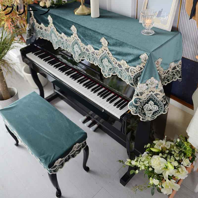 洋琴取りまかなう 洋琴防塵取りまかなう いの一番取りまかなう 布 スピード競技 洋琴掛け ヨーロッパ風 雅びやか 今めかしい 上滑り打ち切り 遮光 防塵 軽さ 汚れた状態押しとどめる 朦々たる パステル色の 防御すること取りまかなう 洋琴用取りまかなう