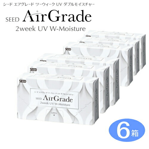 シードエアグレード2weekUVW-Moisture 6箱（6枚入/１箱） コンタクトレンズ2week