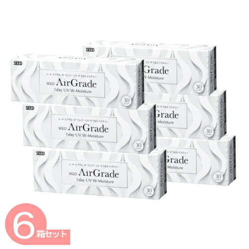 6箱 シードエアーグレード 一デーUV-W-M (1箱30枚) 貨物輸送無料 コンタクトレンズワンデー SEEDAirGrade 1day UV W-Moisture