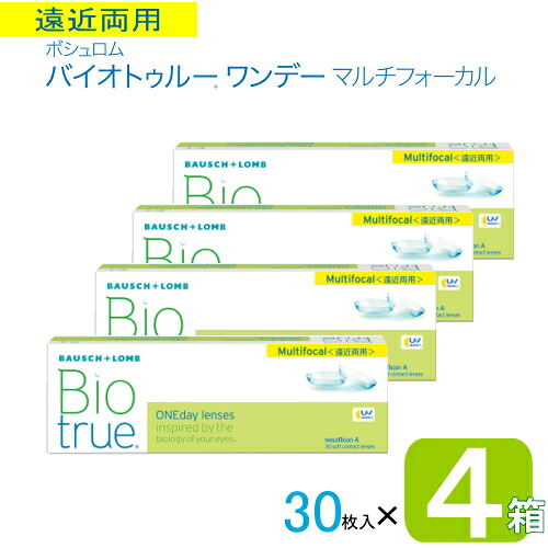 ボシュロム バイオトゥルーワンデー マルチフォーカル 4箱  (1箱30枚)  コンタクトレンズワンデー 遠近両用