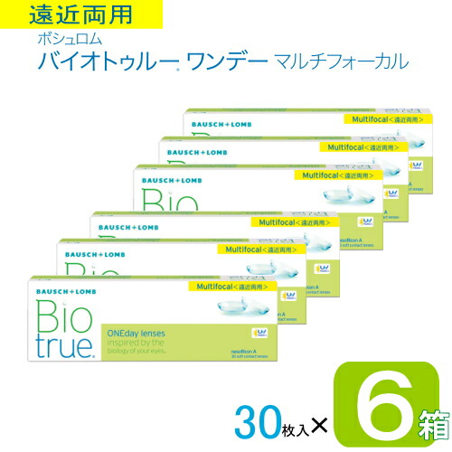 ボシュロム バイオトゥルーワンデー マルチフォーカル 6箱  (1箱30枚)  コンタクトレンズワンデー 遠近両用