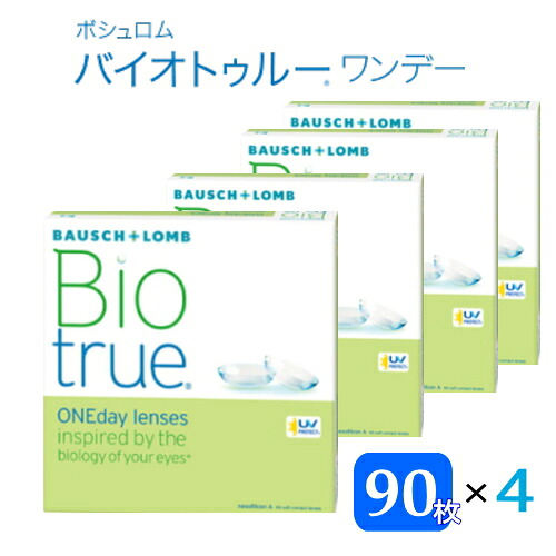 ボシュロム　バイオトゥルーワンデー マキシボックス　4箱【１箱90枚入】コンタクトレンズ　1day　ﾒｰｶｰ直送
