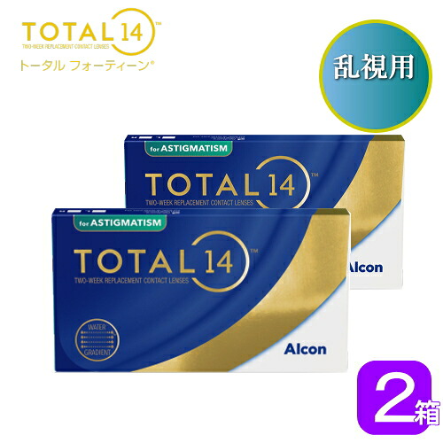 【メーカーより直送】 2箱セット 乱視用　トータル14乱視用　トータルフォーティー 乱視用 2WEEK 　　 代引不可≫