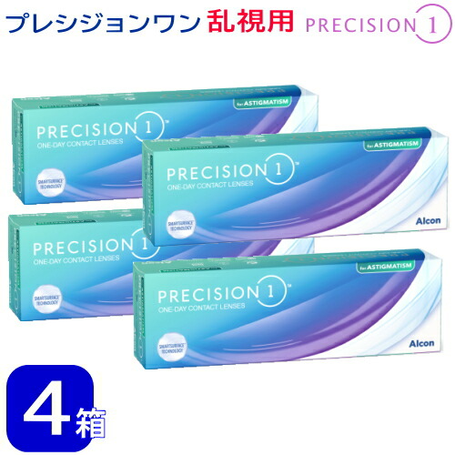 プレシジョンワン乱視用   4箱 (１箱30枚入)precision 1day コンタクトレンズ1day  （1日使い捨てコンタクトレンズ）
