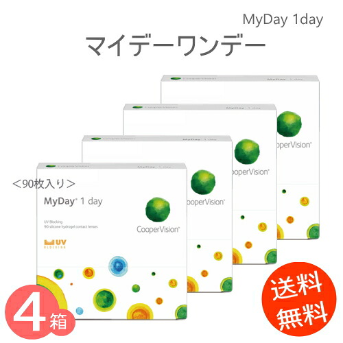 マイデイ ４箱　(１箱90枚入)MyDay 1day　コンタクトレンズ1day 　《メーカー直送》（1日使い捨てコンタクトレンズ）