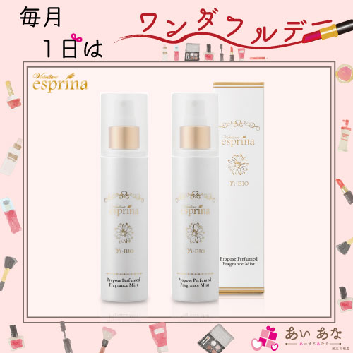 ヴィブリアンエスプリーナ　化粧水美容液3本セット 楽天市場】ヴィブリアン エスプリーナ 美BIO ブライトカプセル